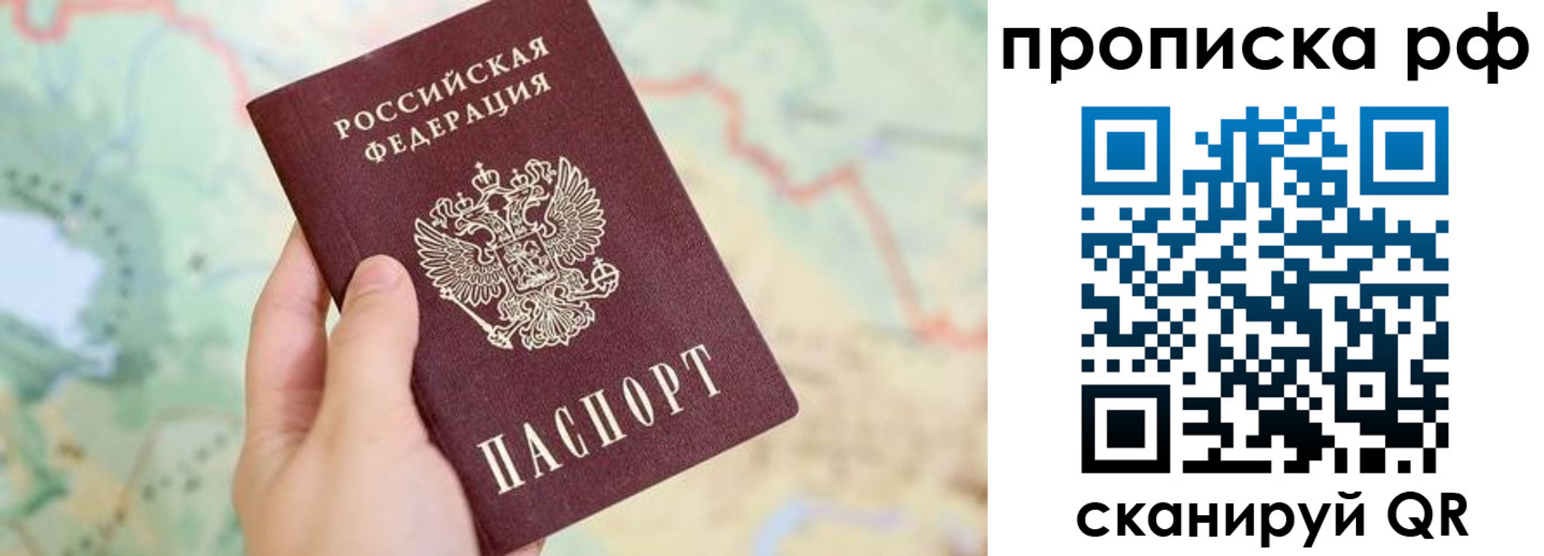 временная регистрация для всех в Рязани