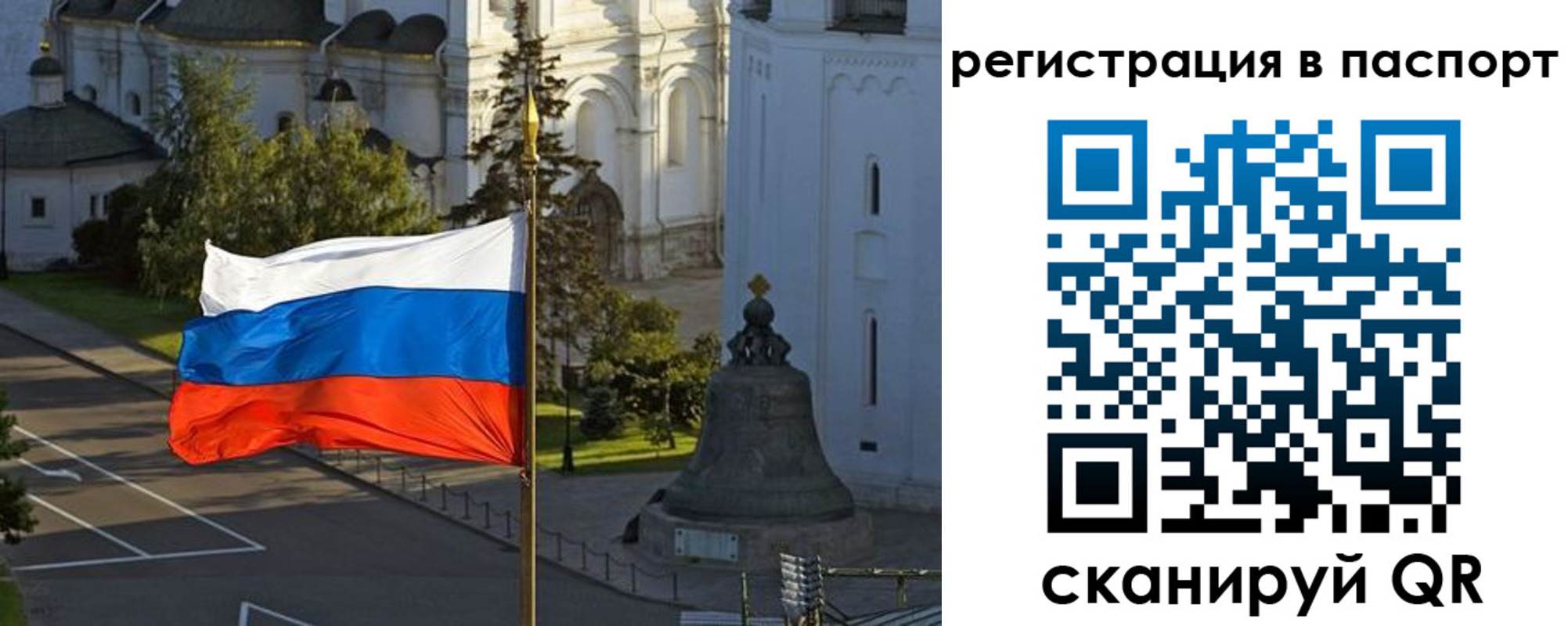 где прописаться в Рязани