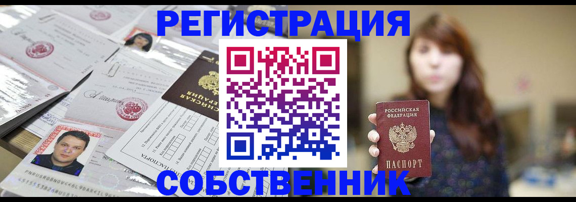 прописка иностранных граждан в Рязани