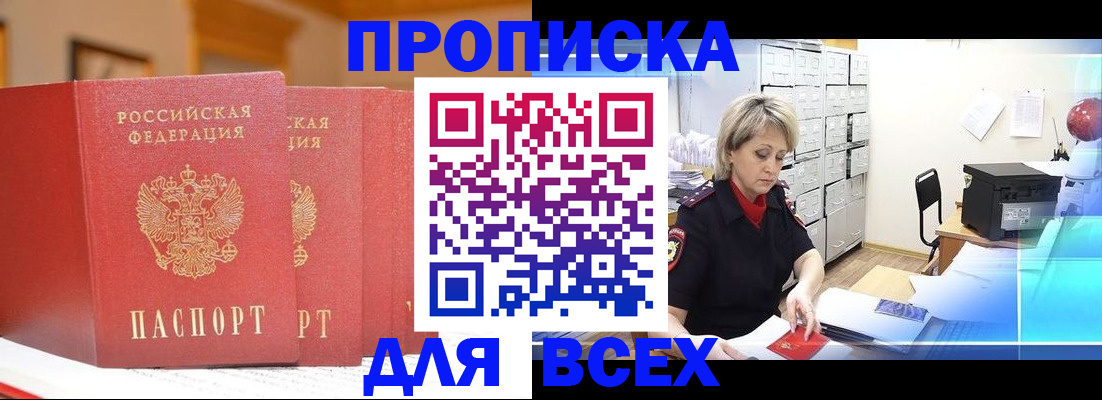 временная регистрация надежно в Рязани