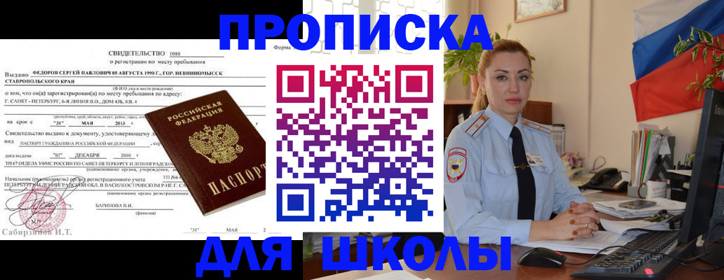прописка законно в Рязани