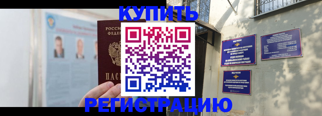 прописка для школы в Рязани