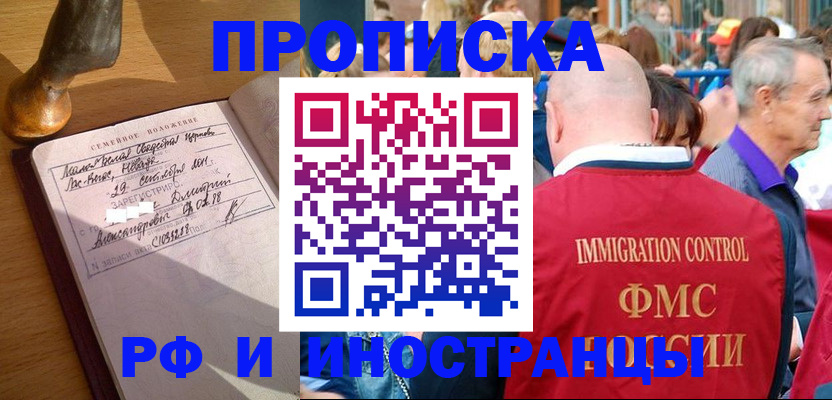временная регистрация купить в Рязани