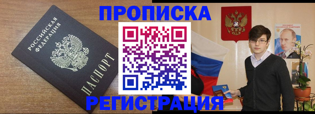временная регистрация собственник в Рязани