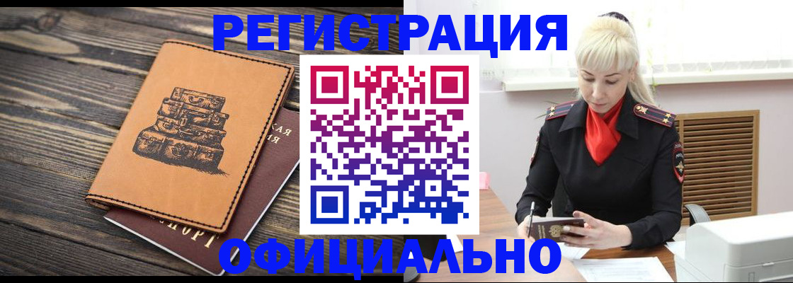 временная регистрация для всех в Рязани